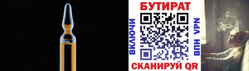 БУТИРАТ 99%  купить  сайты  Похвистнево 