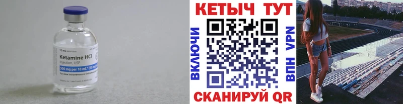 Кетамин VHQ  Похвистнево 