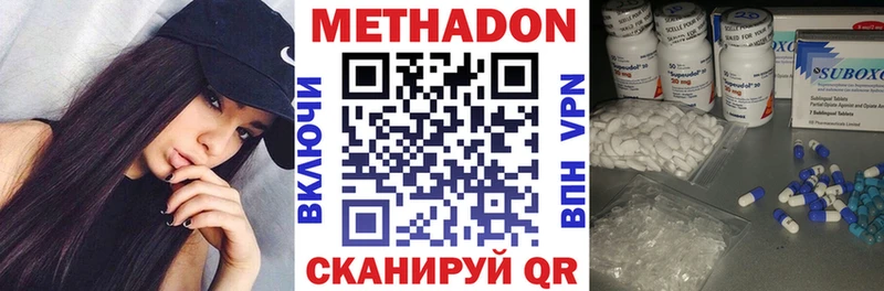 купить наркоту  Похвистнево  МЕТАДОН мёд 